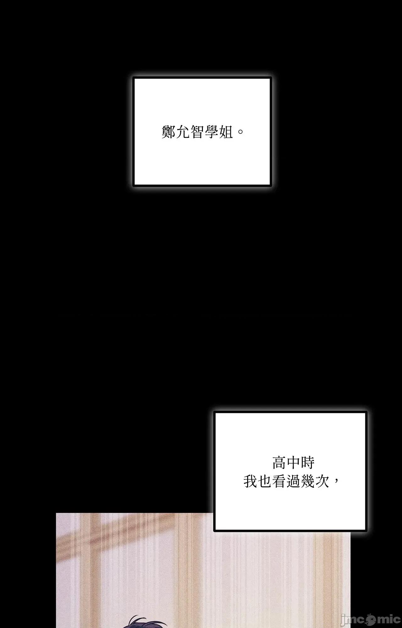 未曾分手 未曾分手_-_第25话 第45页