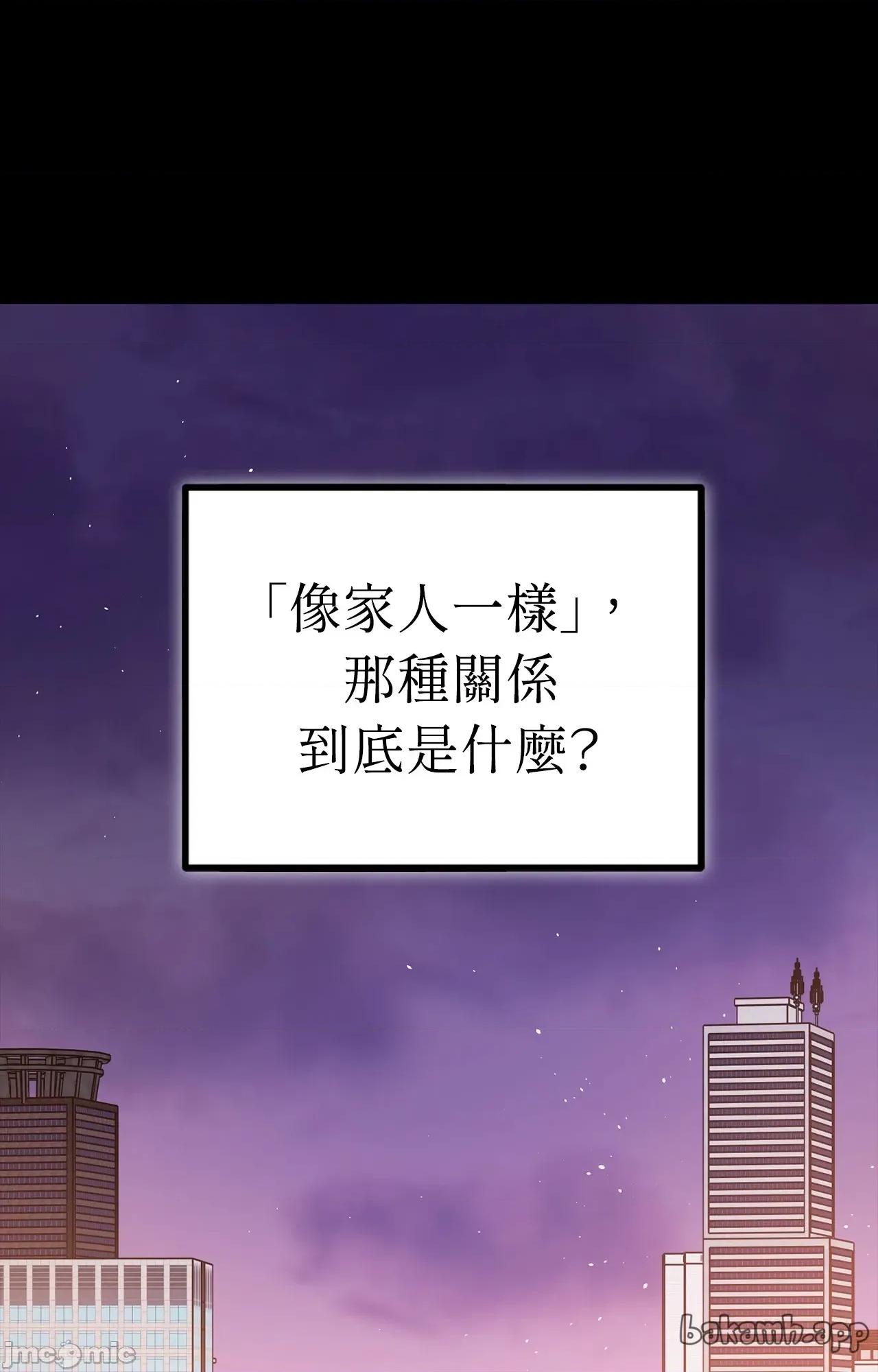 未曾分手 未曾分手_-_第25话 第49页