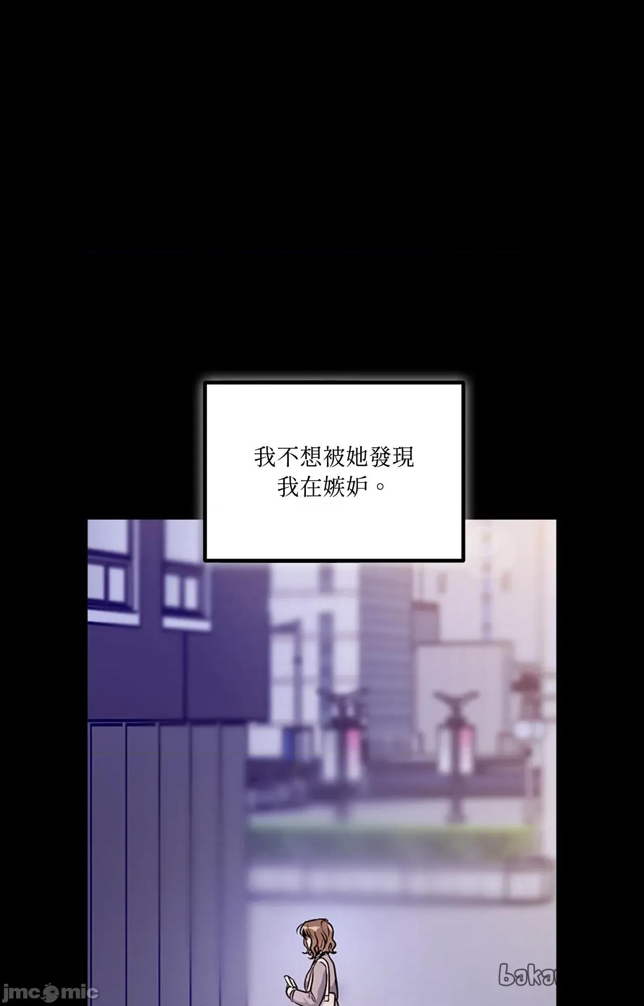 未曾分手 未曾分手_-_第25话 第52页