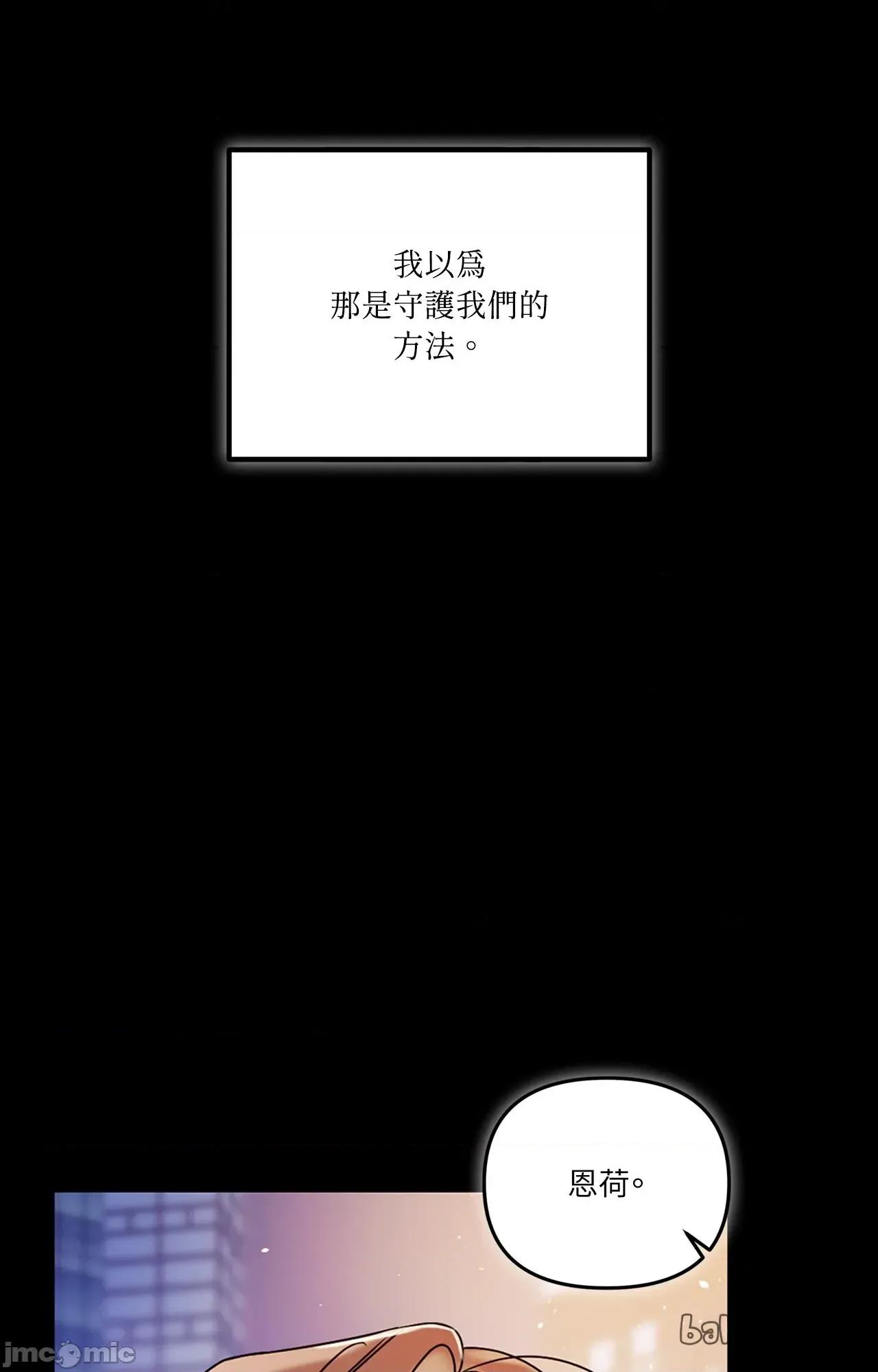 未曾分手 未曾分手_-_第25话 第55页