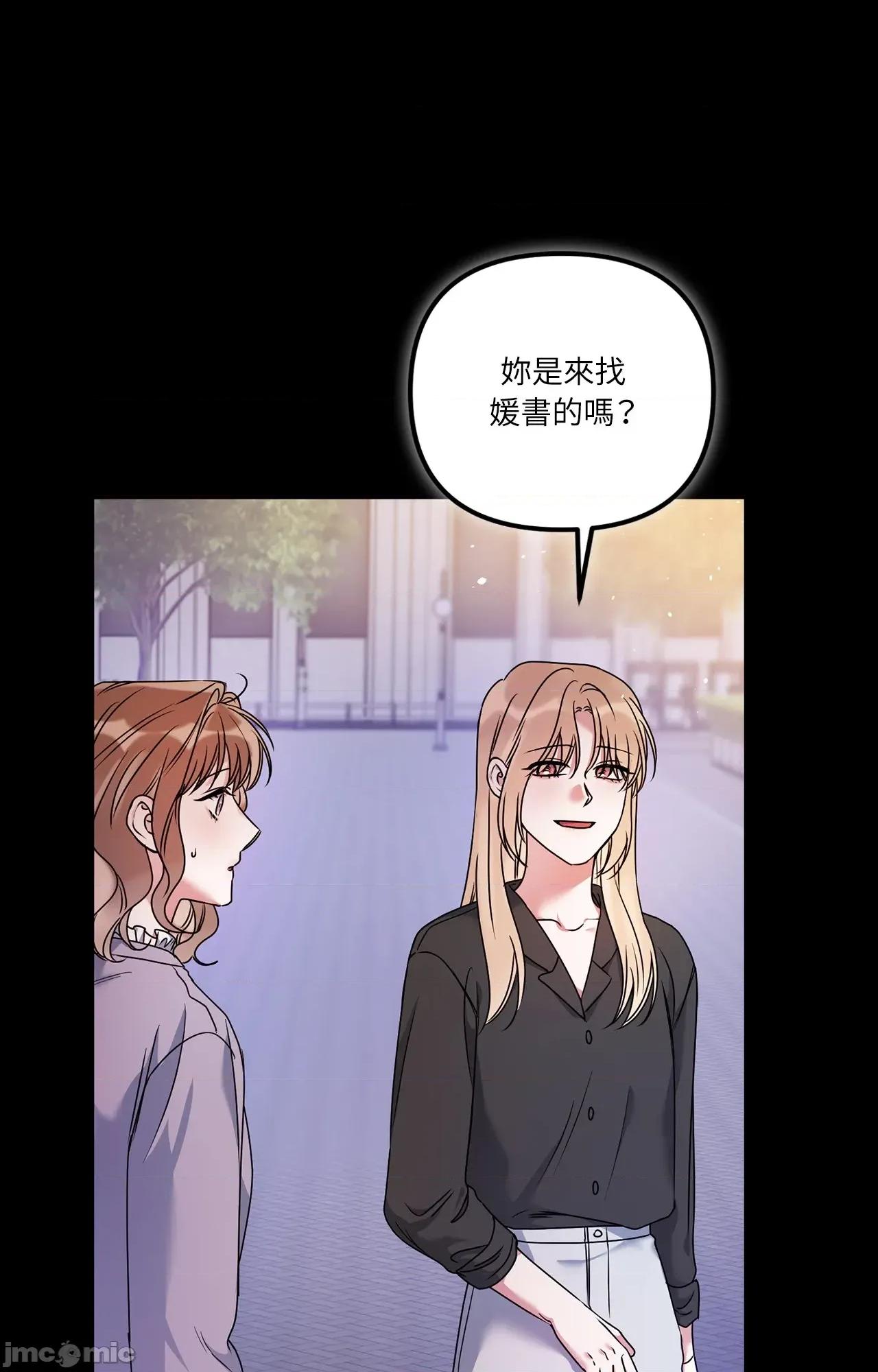 未曾分手 未曾分手_-_第25话 第58页
