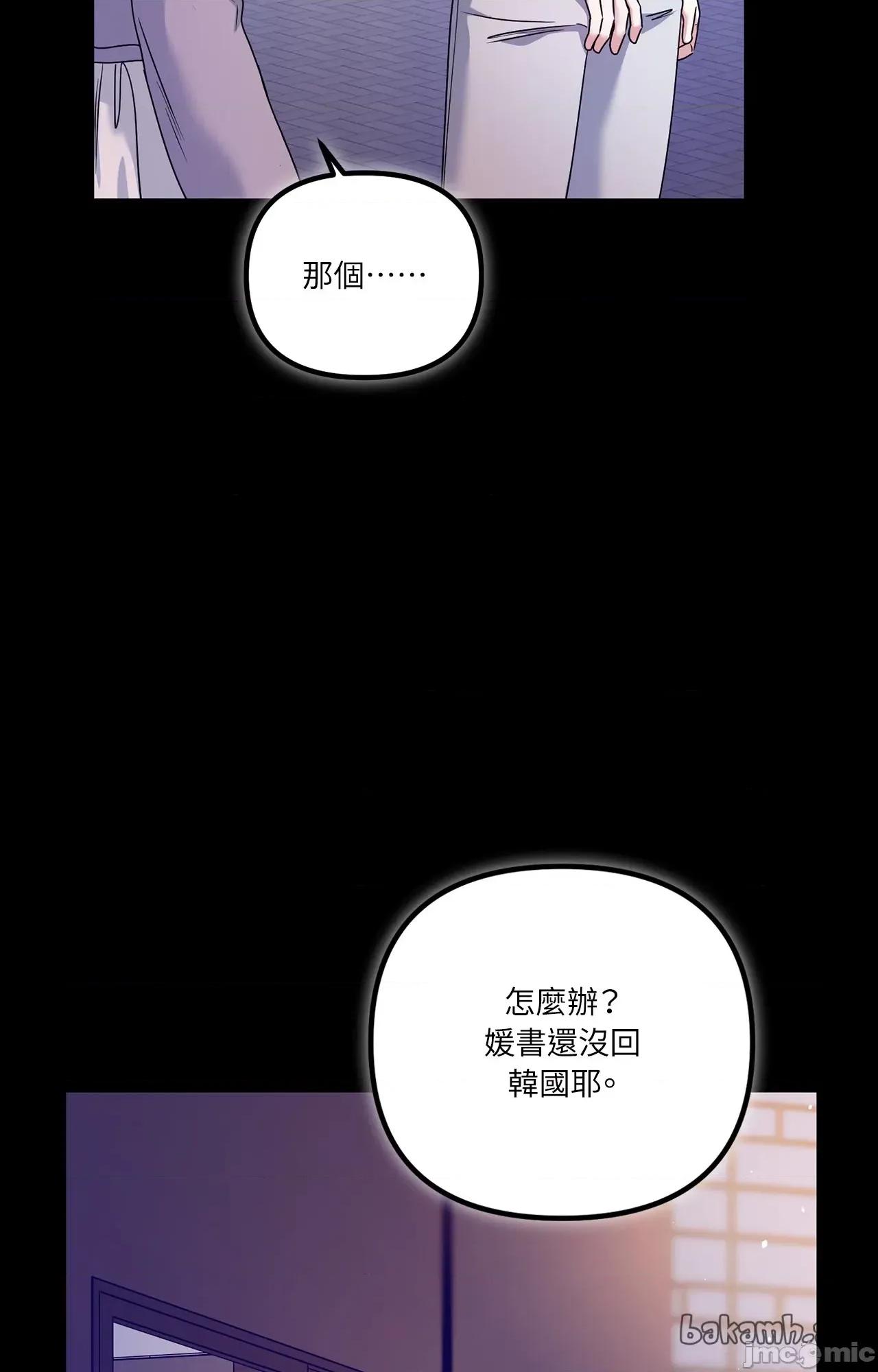 未曾分手 未曾分手_-_第25话 第59页