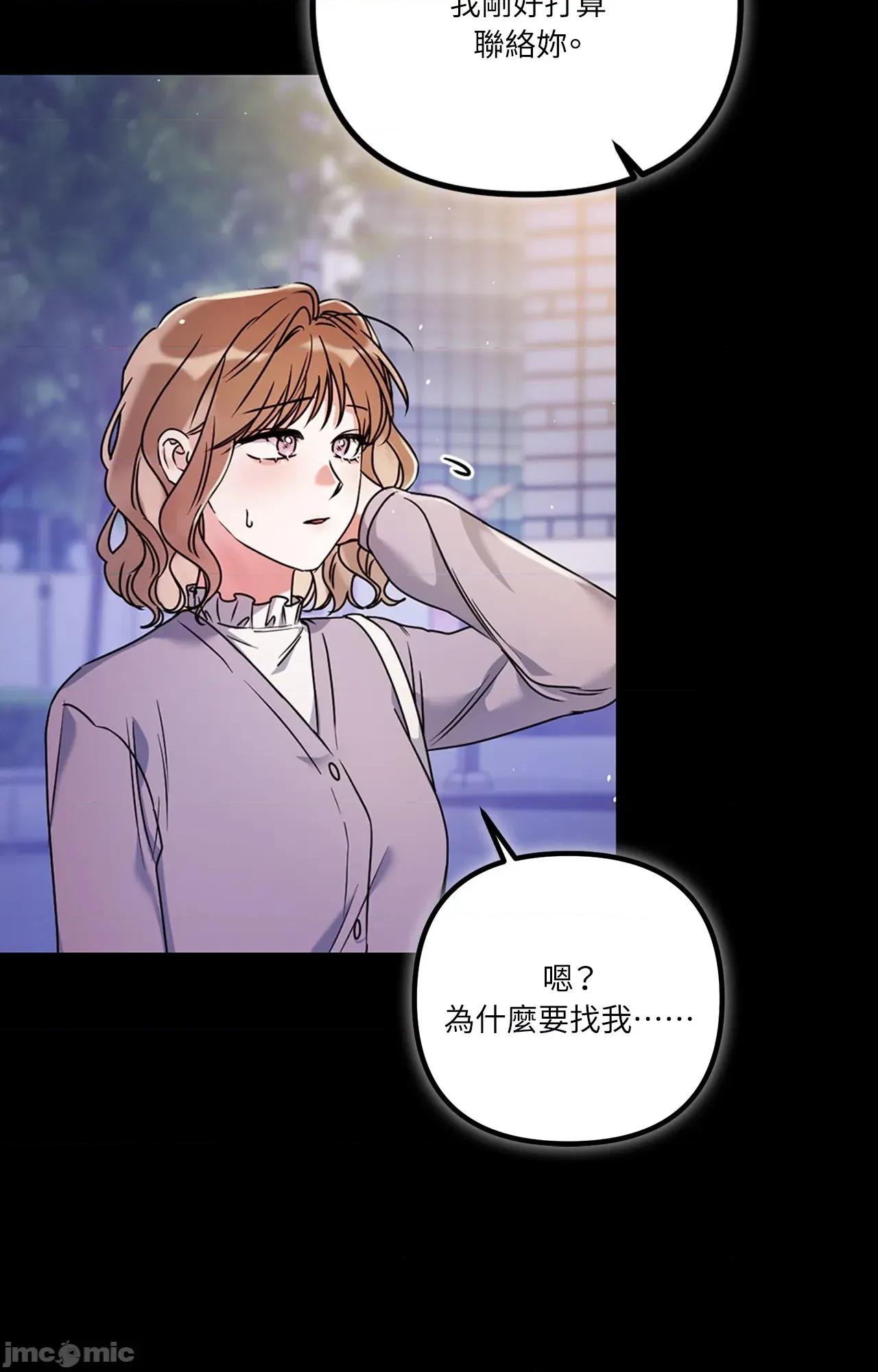 未曾分手 未曾分手_-_第25话 第61页