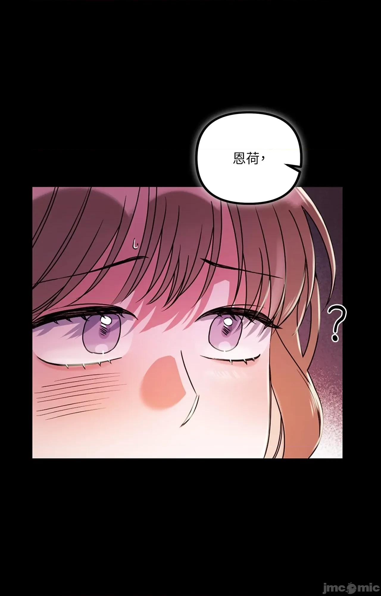 未曾分手 未曾分手_-_第25话 第63页