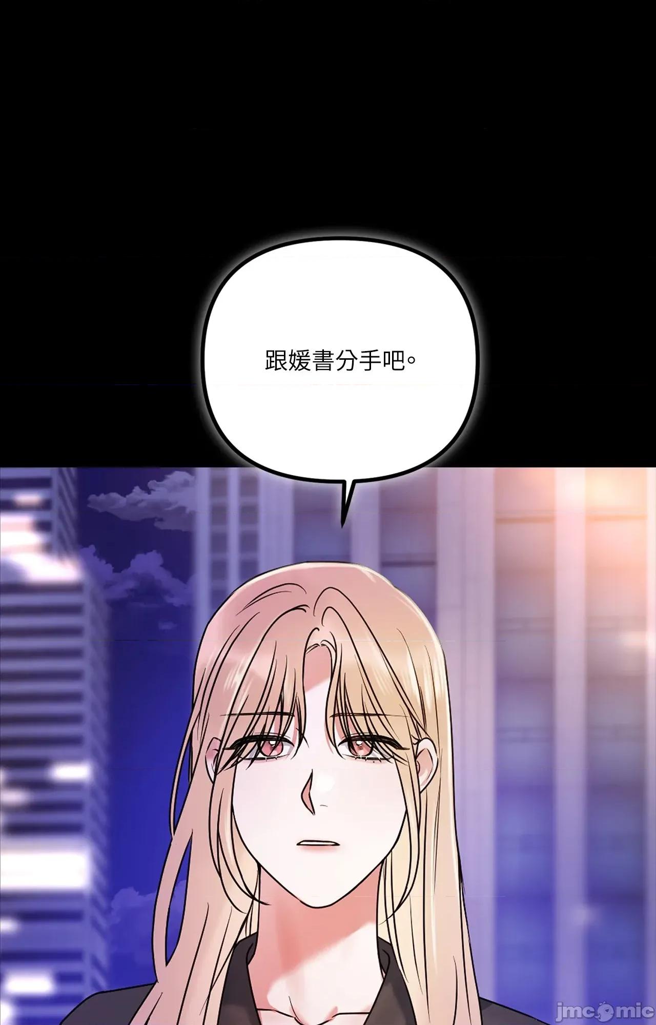 未曾分手 未曾分手_-_第25话 第64页