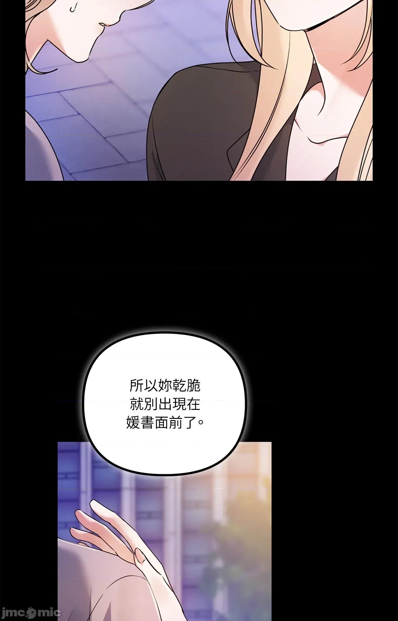 未曾分手 未曾分手_-_第25话 第68页