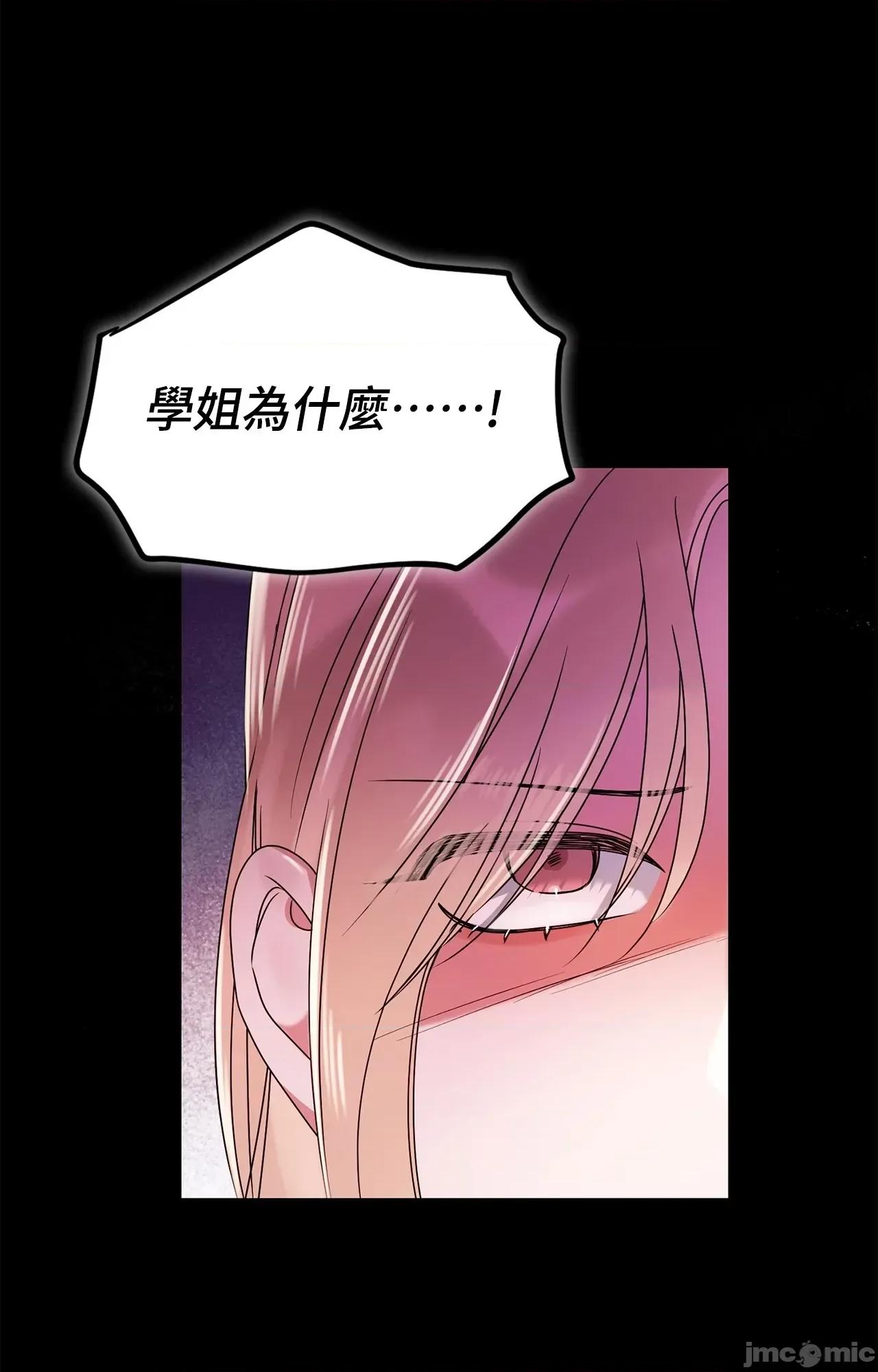 未曾分手 未曾分手_-_第25话 第73页