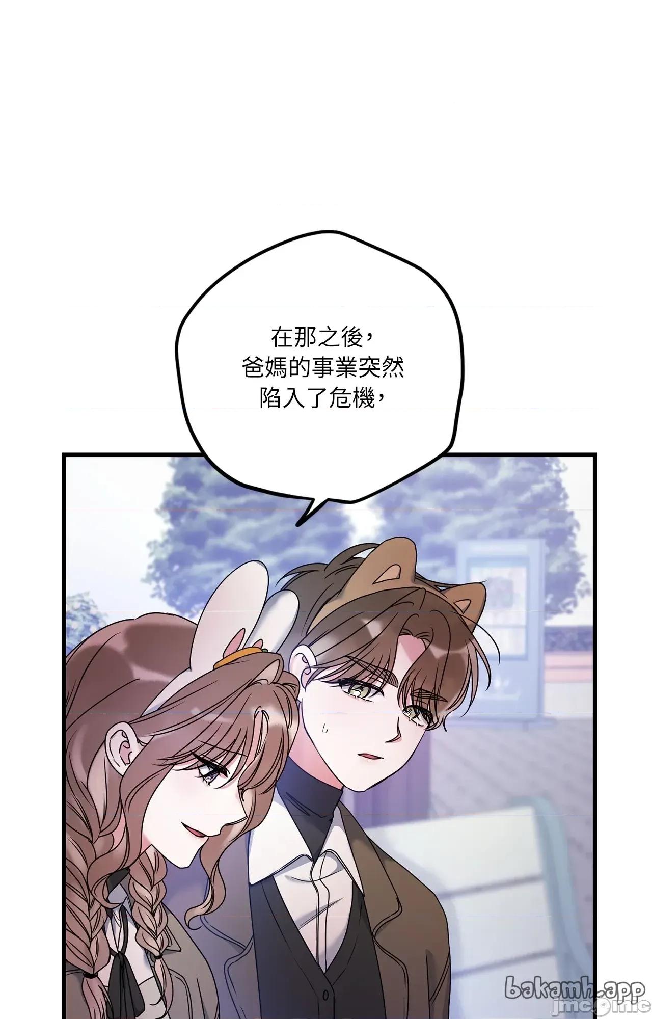 未曾分手 未曾分手_-_第25话 第76页