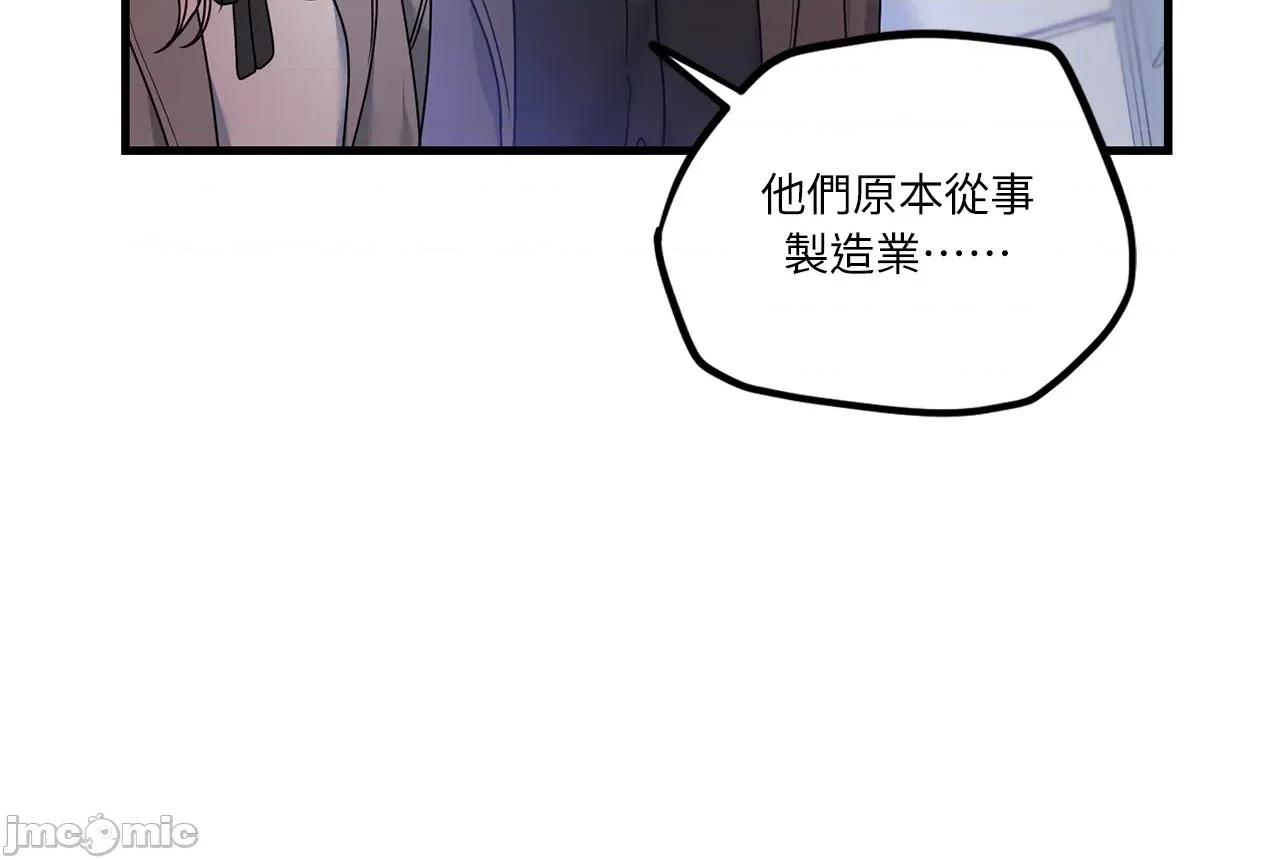 未曾分手 未曾分手_-_第25话 第77页