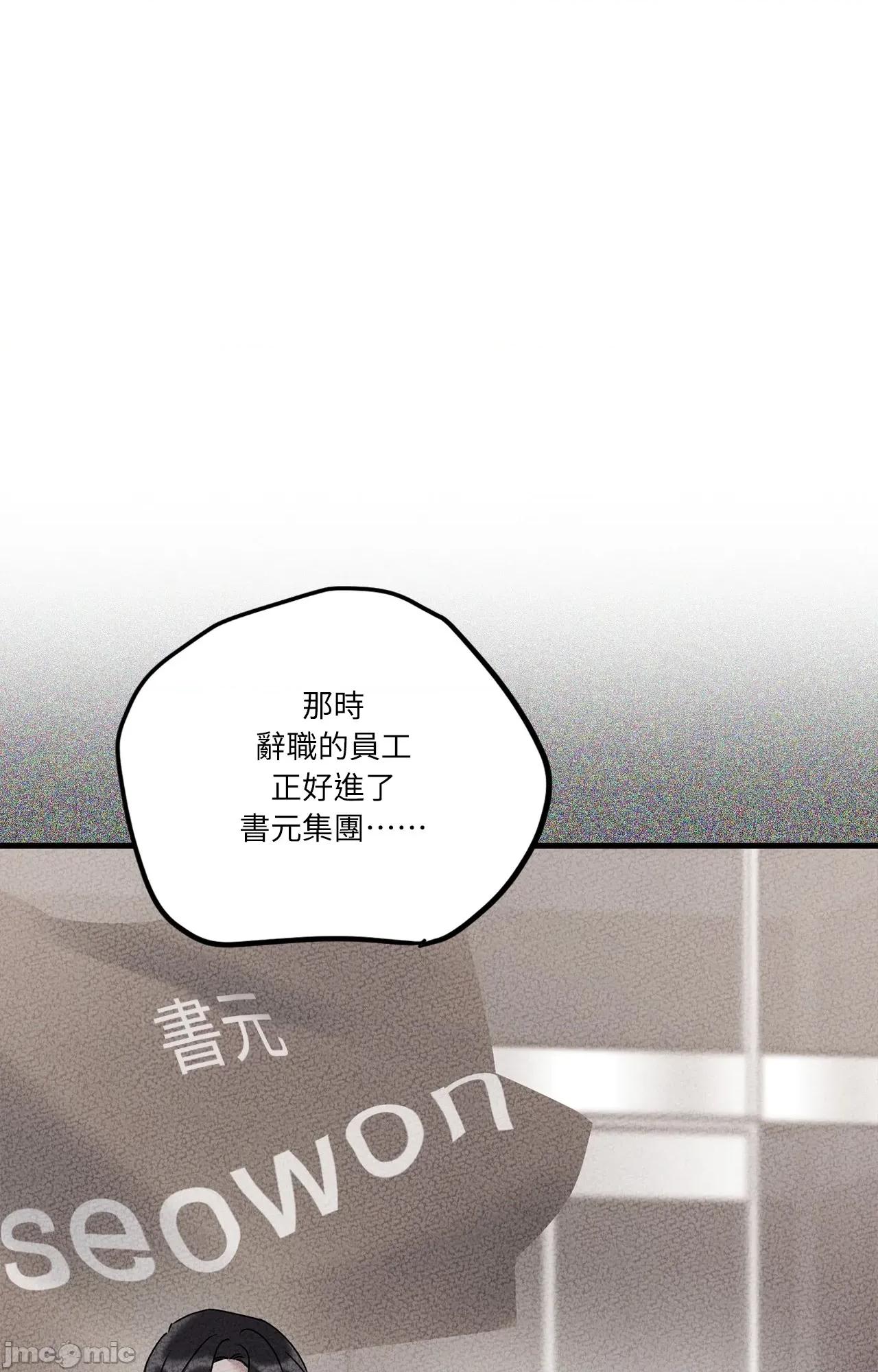 未曾分手 未曾分手_-_第25话 第79页