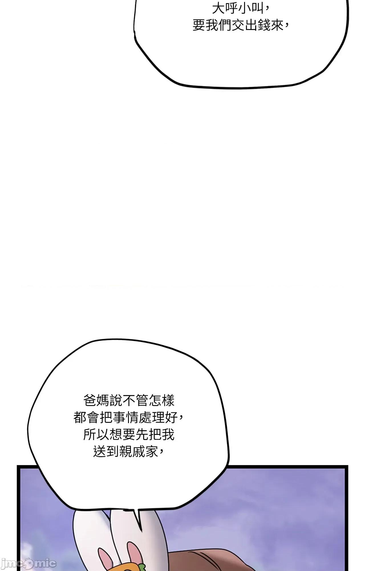 未曾分手 未曾分手_-_第25话 第82页