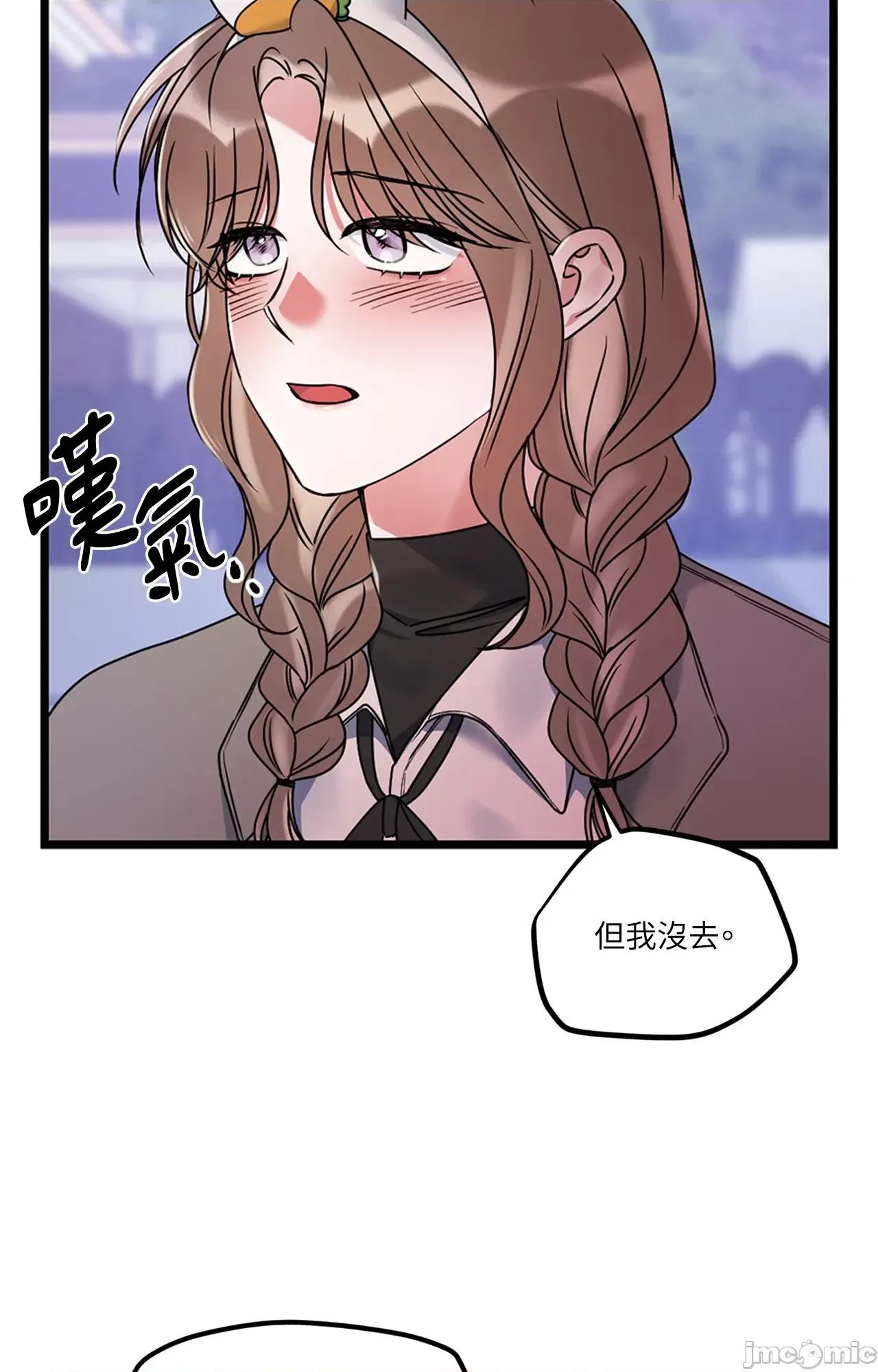 未曾分手 未曾分手_-_第25话 第83页