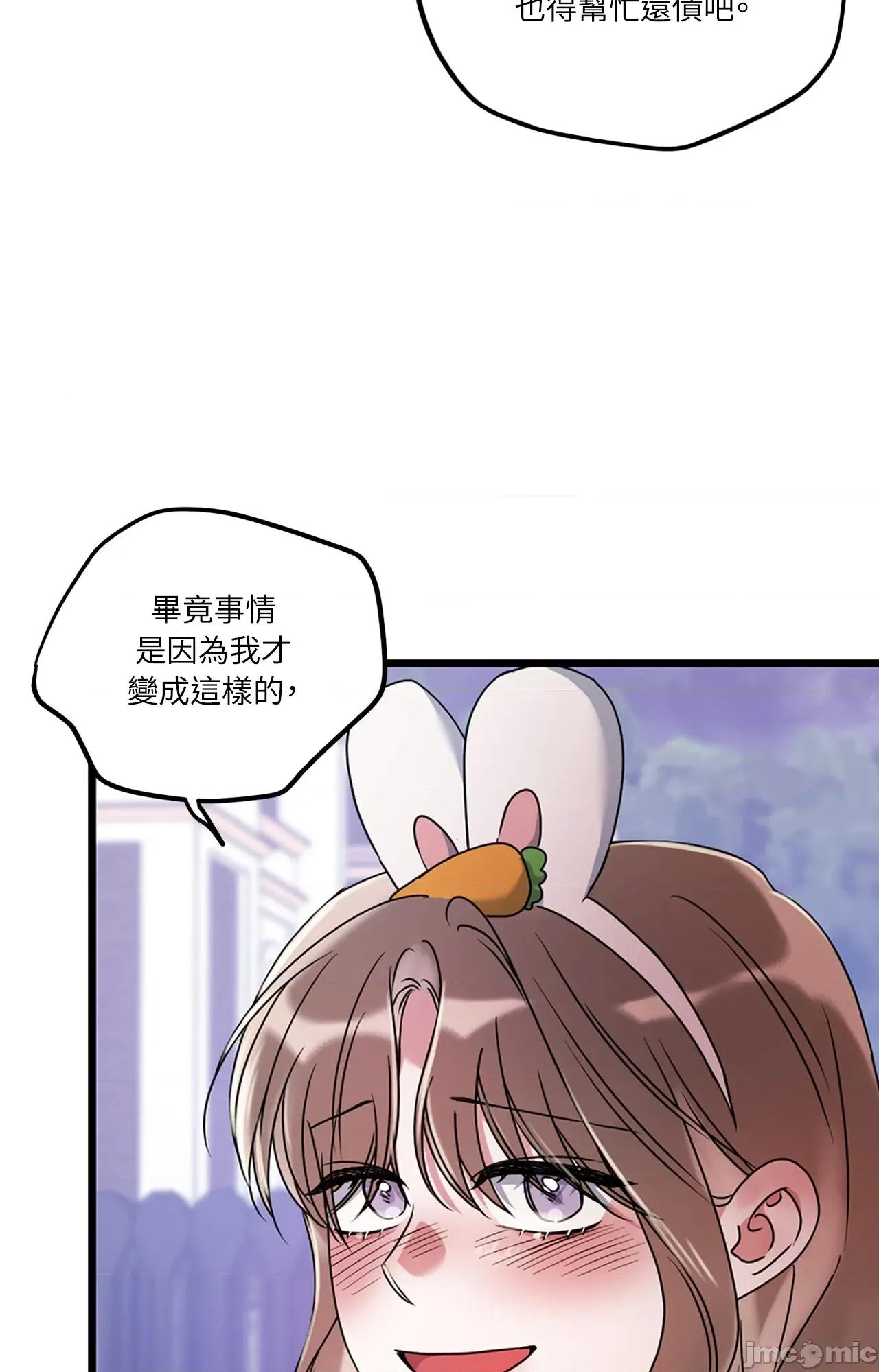未曾分手 未曾分手_-_第25话 第85页