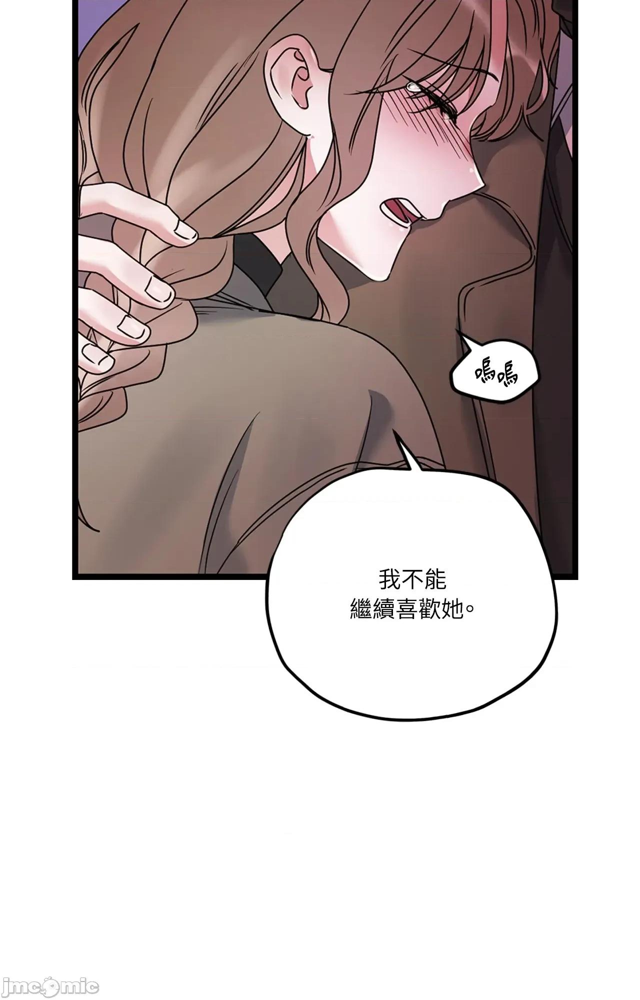 未曾分手 未曾分手_-_第25话 第95页