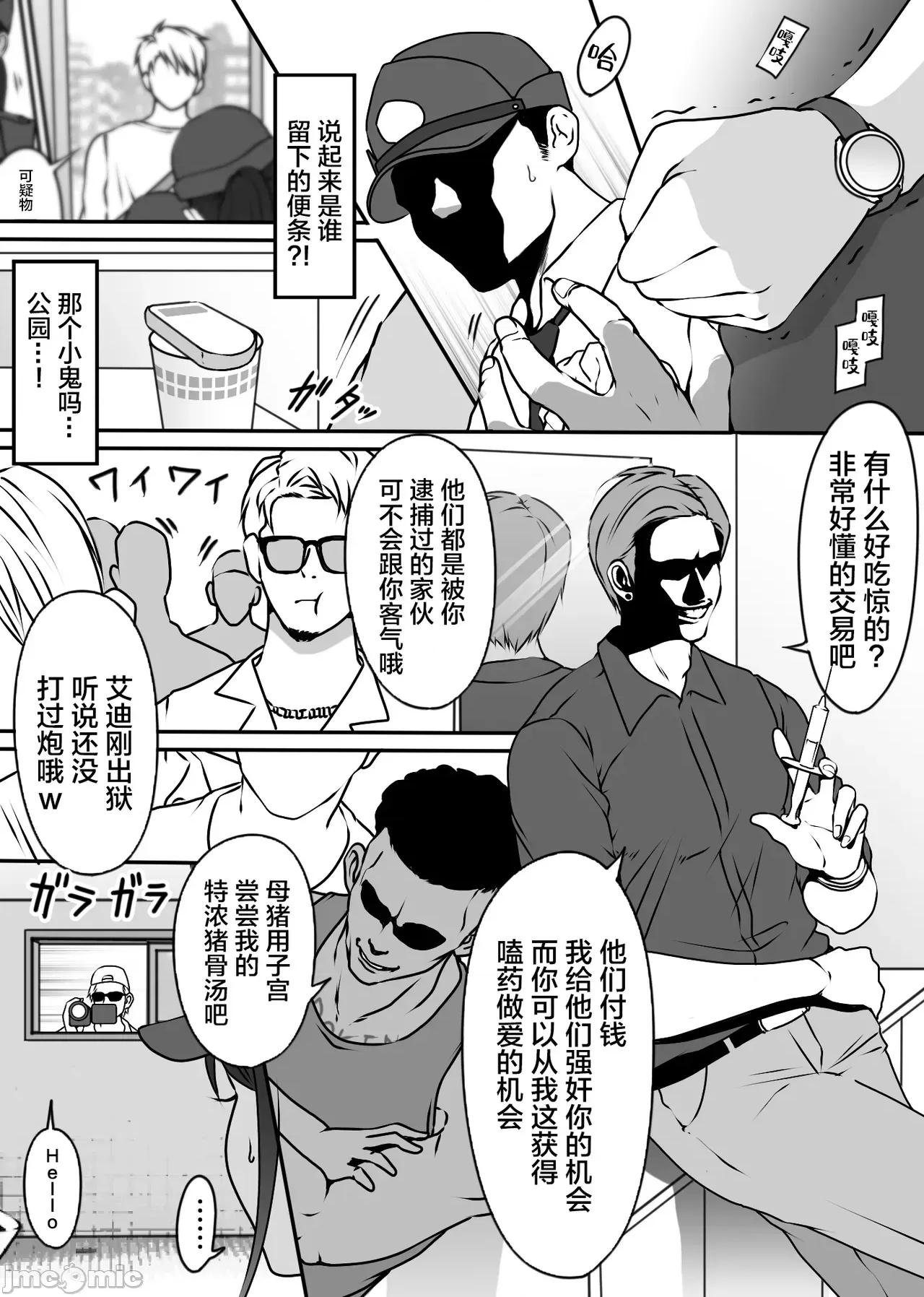 僕の先辈、し公众便女堕ち [转尾巴猫汉化] [ダンシングボイ～ン (人风メーン)] 僕の先辈、中出し公众便女堕ち 第10页