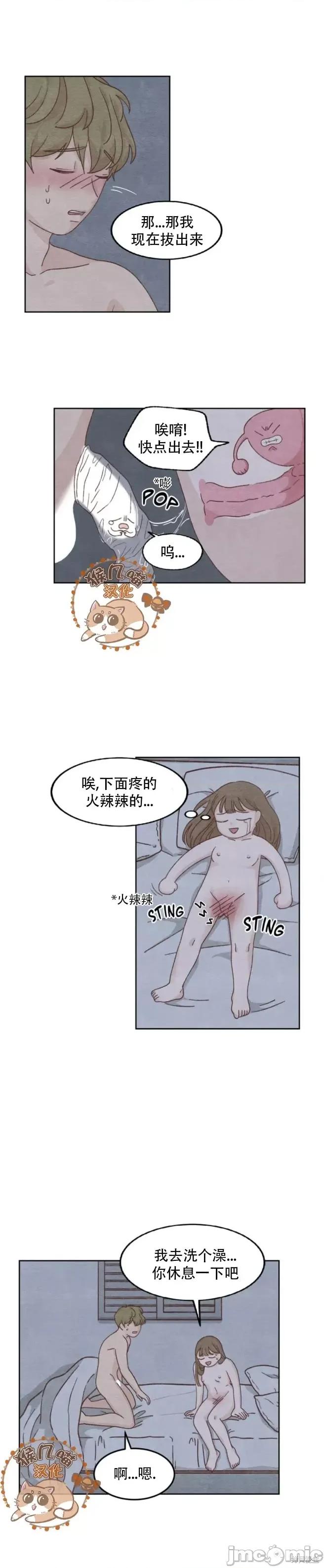 今天的是否能成功？ 今天的SEX是否能成功？第3话.zip 第10页