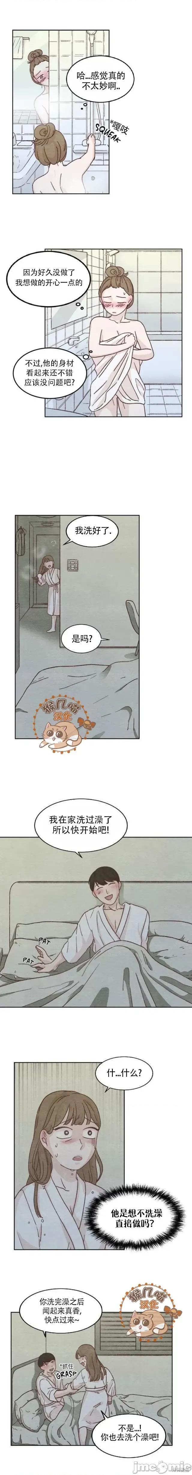 今天的是否能成功？ 今天的SEX是否能成功？ 第9页