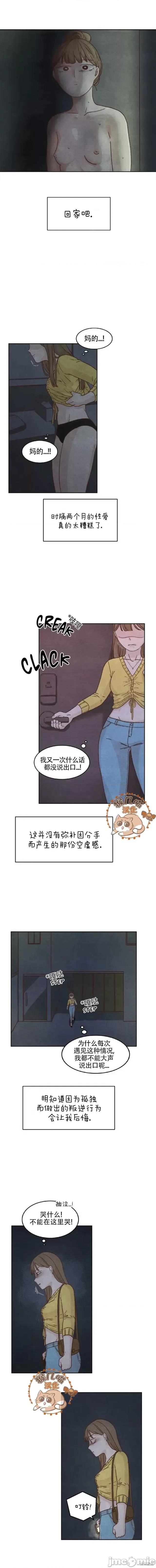 今天的是否能成功？ 今天的SEX是否能成功？ 第15页