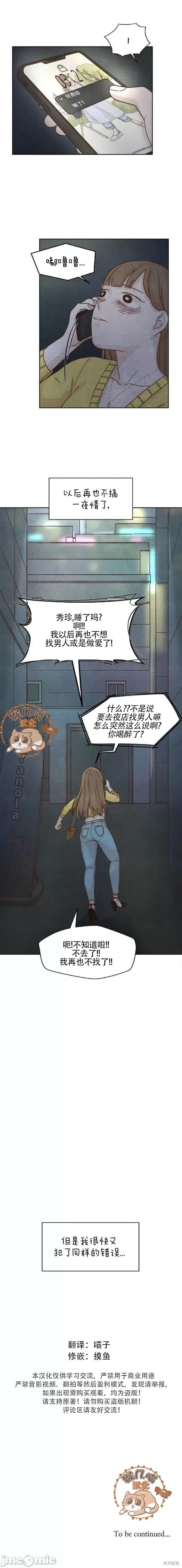 今天的是否能成功？ 今天的SEX是否能成功？ 第16页