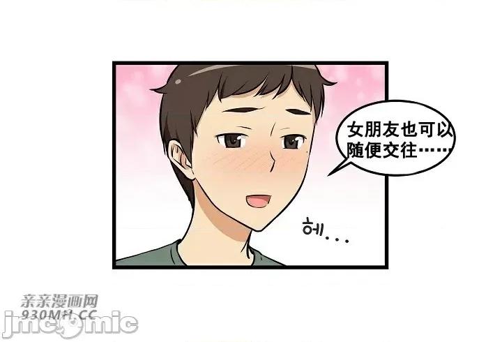 你没有 我有的 你没有 第10页