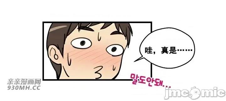 你没有 我有的 你没有-第2话 第4页