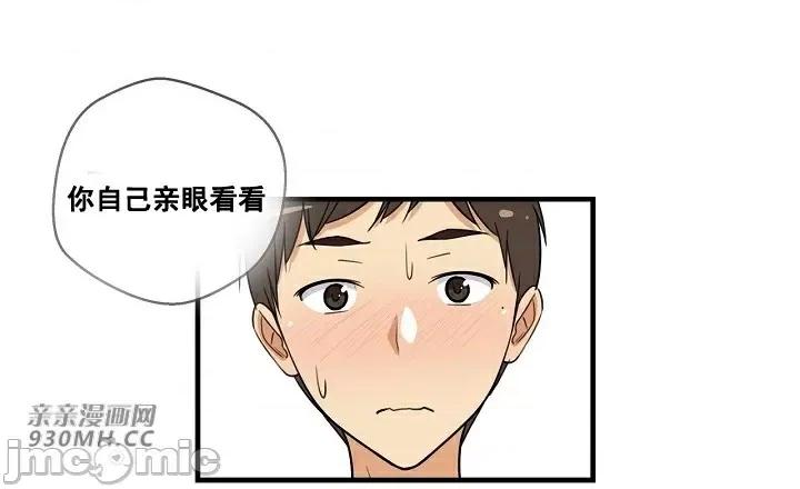 你没有 我有的 你没有-第2话 第10页