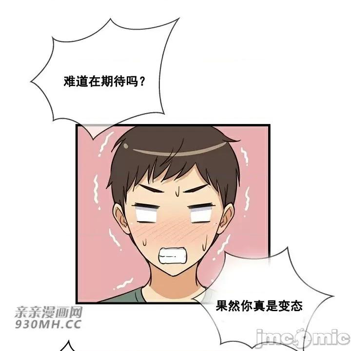 你没有 我有的 你没有-第2话 第13页
