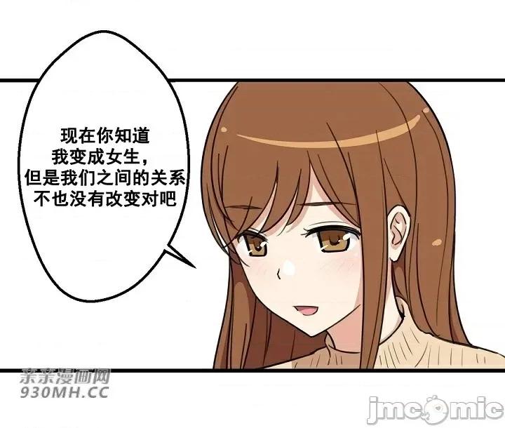 你没有 我有的 你没有-第2话 第16页
