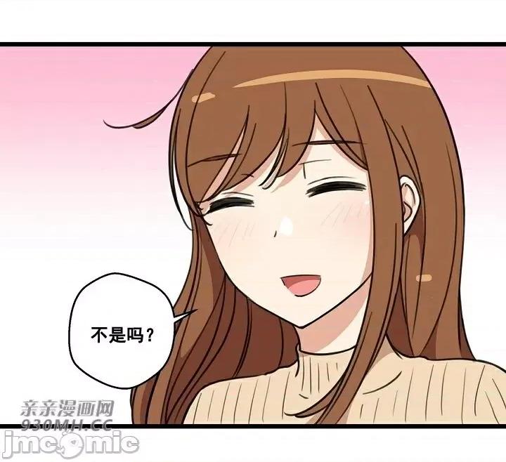 你没有 我有的 你没有-第2话 第17页