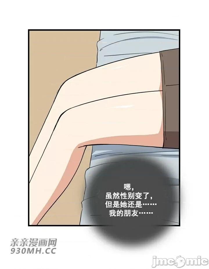 你没有 我有的 你没有-第2话 第19页