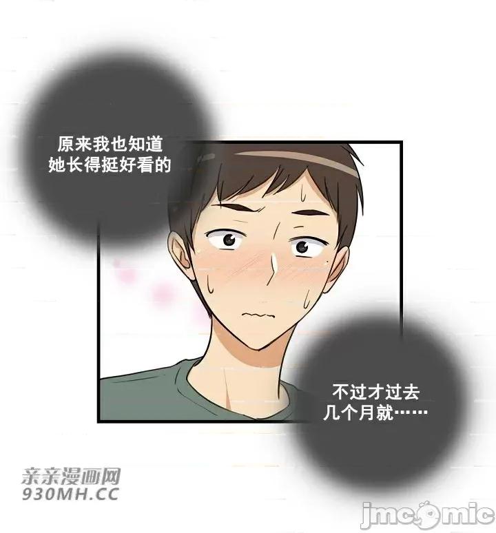 你没有 我有的 你没有-第2话 第22页