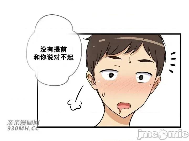 你没有 我有的 你没有-第2话 第24页