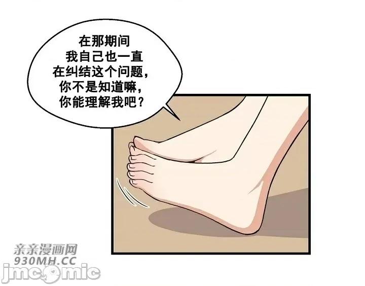 你没有 我有的 你没有-第2话 第26页
