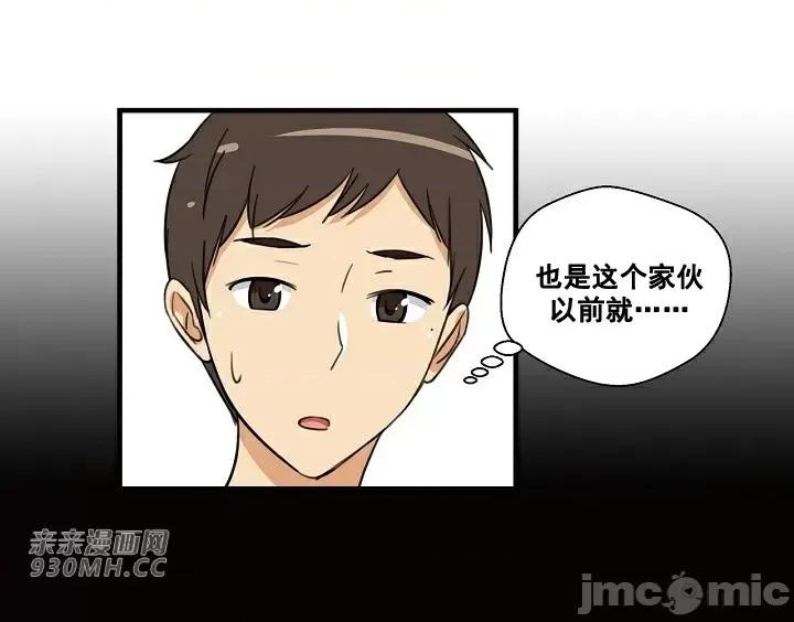 你没有 我有的 你没有-第2话 第27页