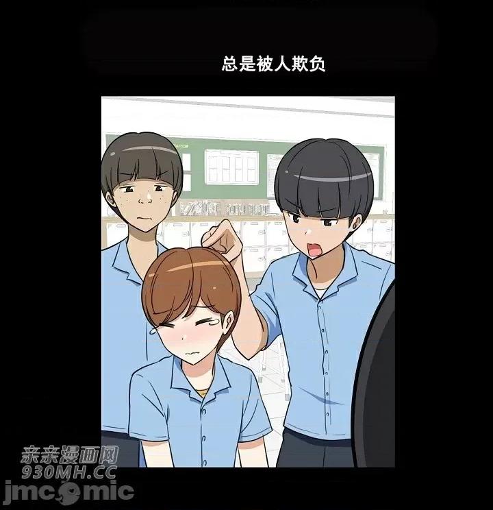 你没有 我有的 你没有-第2话 第29页