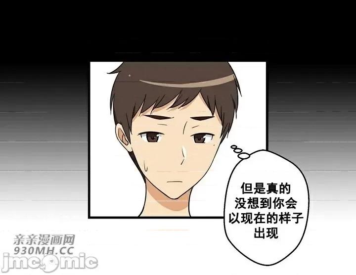 你没有 我有的 你没有-第2话 第31页