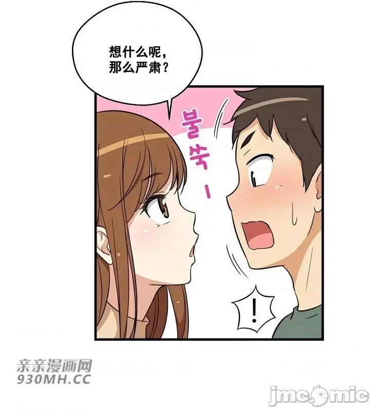 你没有 我有的 你没有-第2话 第32页