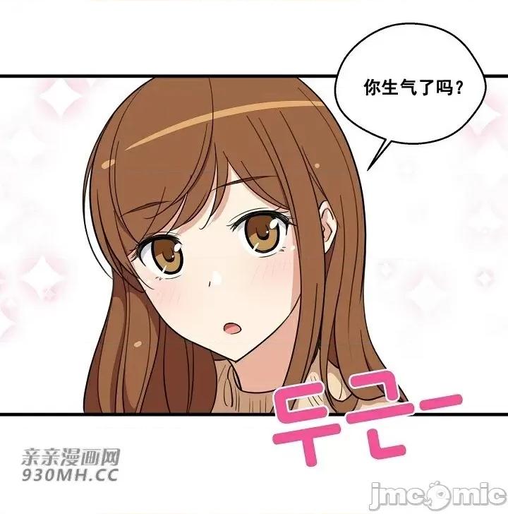 你没有 我有的 你没有-第2话 第33页