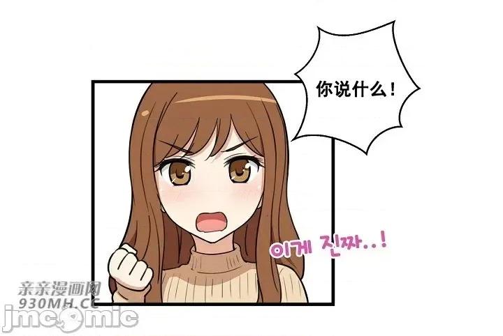 你没有 我有的 你没有-第2话 第36页
