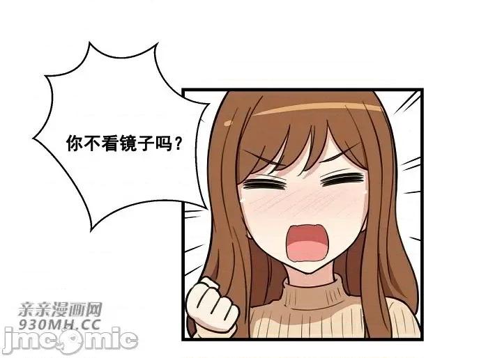 你没有 我有的 你没有-第2话 第37页