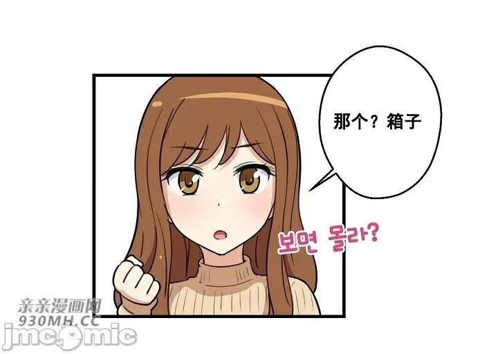 你没有 我有的 你没有-第2话 第40页