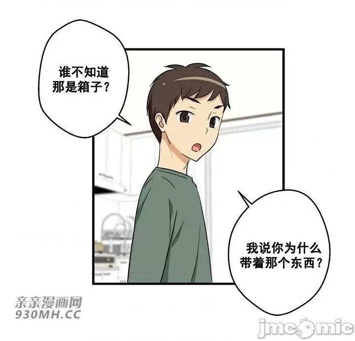 你没有 我有的 你没有-第2话 第41页