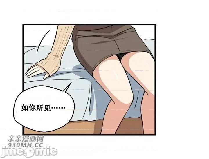 你没有 我有的 你没有-第2话 第42页