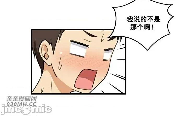 你没有 我有的 你没有-第2话 第47页