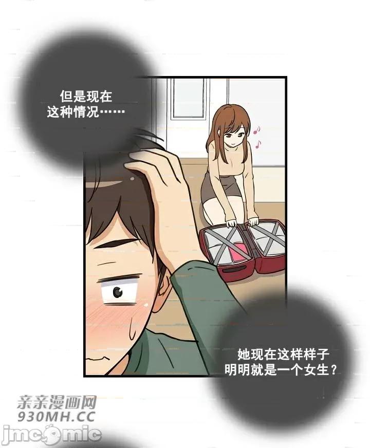 你没有 我有的 你没有-第2话 第50页