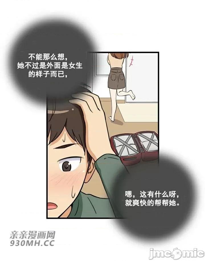 你没有 我有的 你没有-第2话 第52页