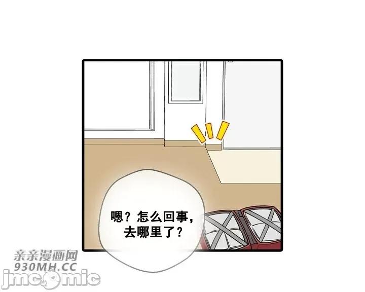 你没有 我有的 你没有-第2话 第54页
