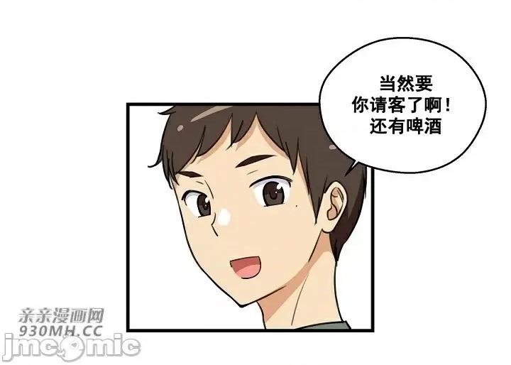 你没有 我有的 你没有-第2话 第56页