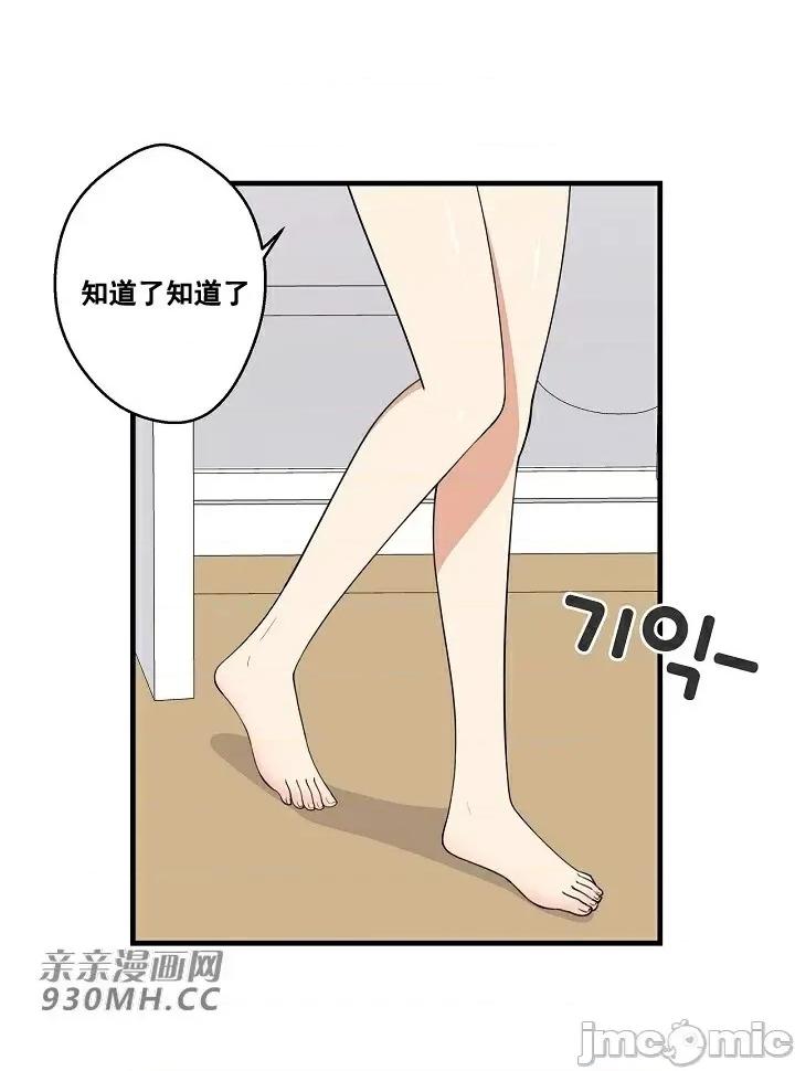 你没有 我有的 你没有-第2话 第57页
