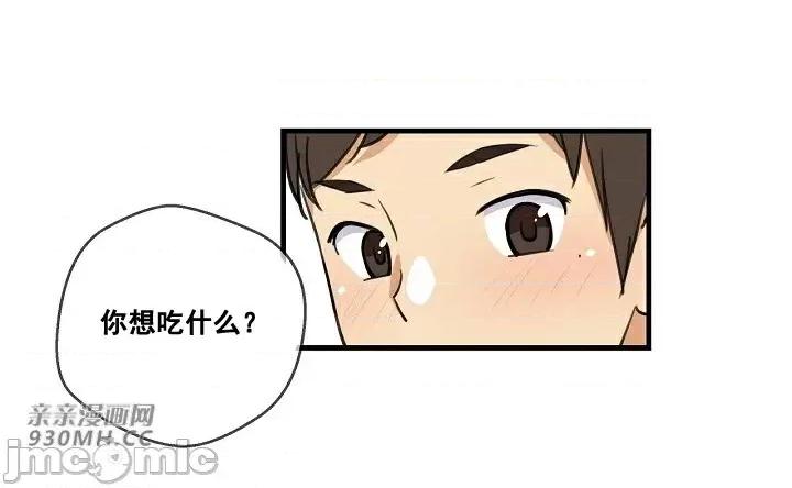 你没有 我有的 你没有-第2话 第58页